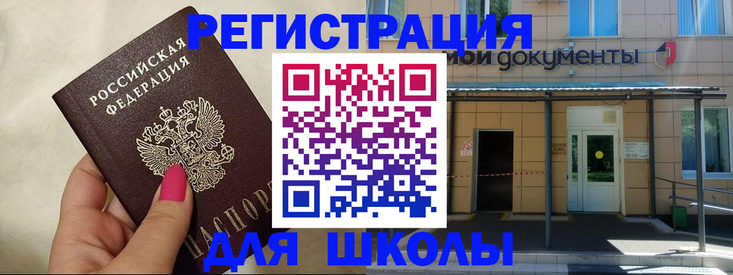 прописка для кредита в Торжоке