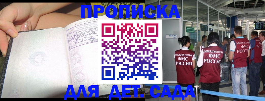 временная регистрация недорого в Торжоке