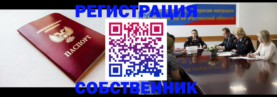 прописка в Торжоке